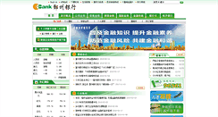Desktop Screenshot of beeb.com.cn