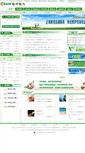 Mobile Screenshot of beeb.com.cn